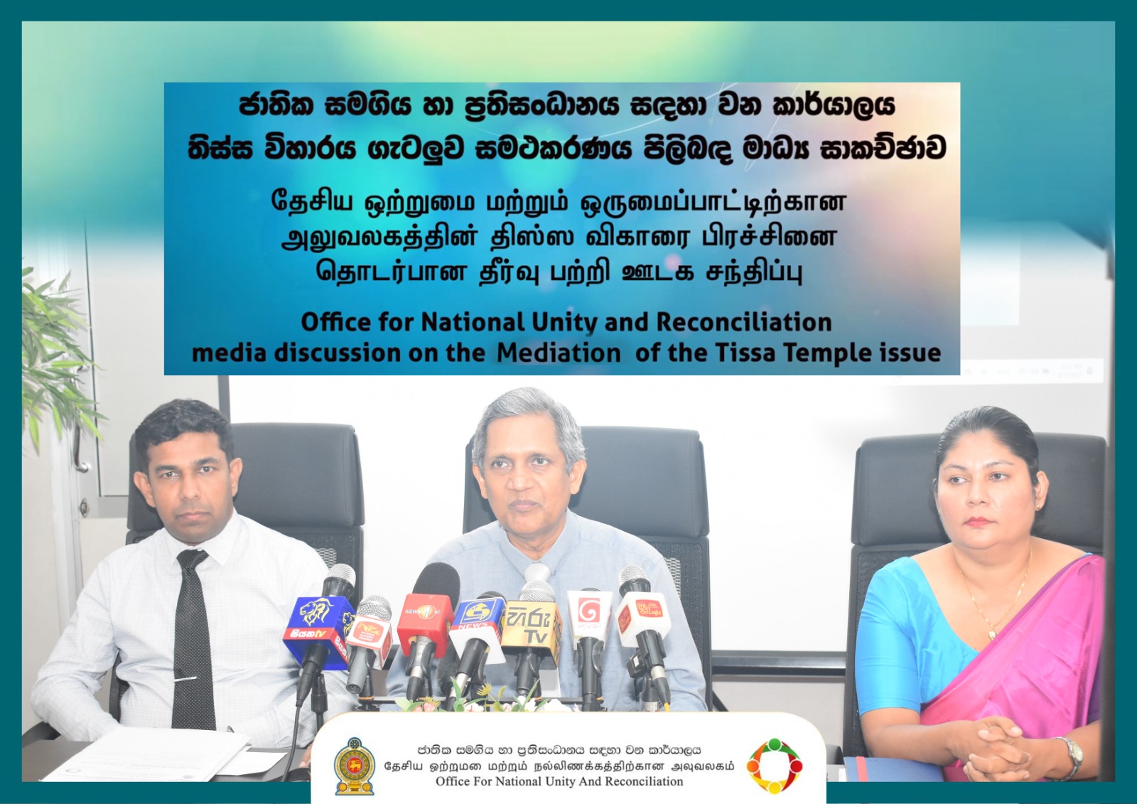 Press statement issued by the Office for National Unity and Reconciliation regarding the Jaffna Tissa Temple issue.